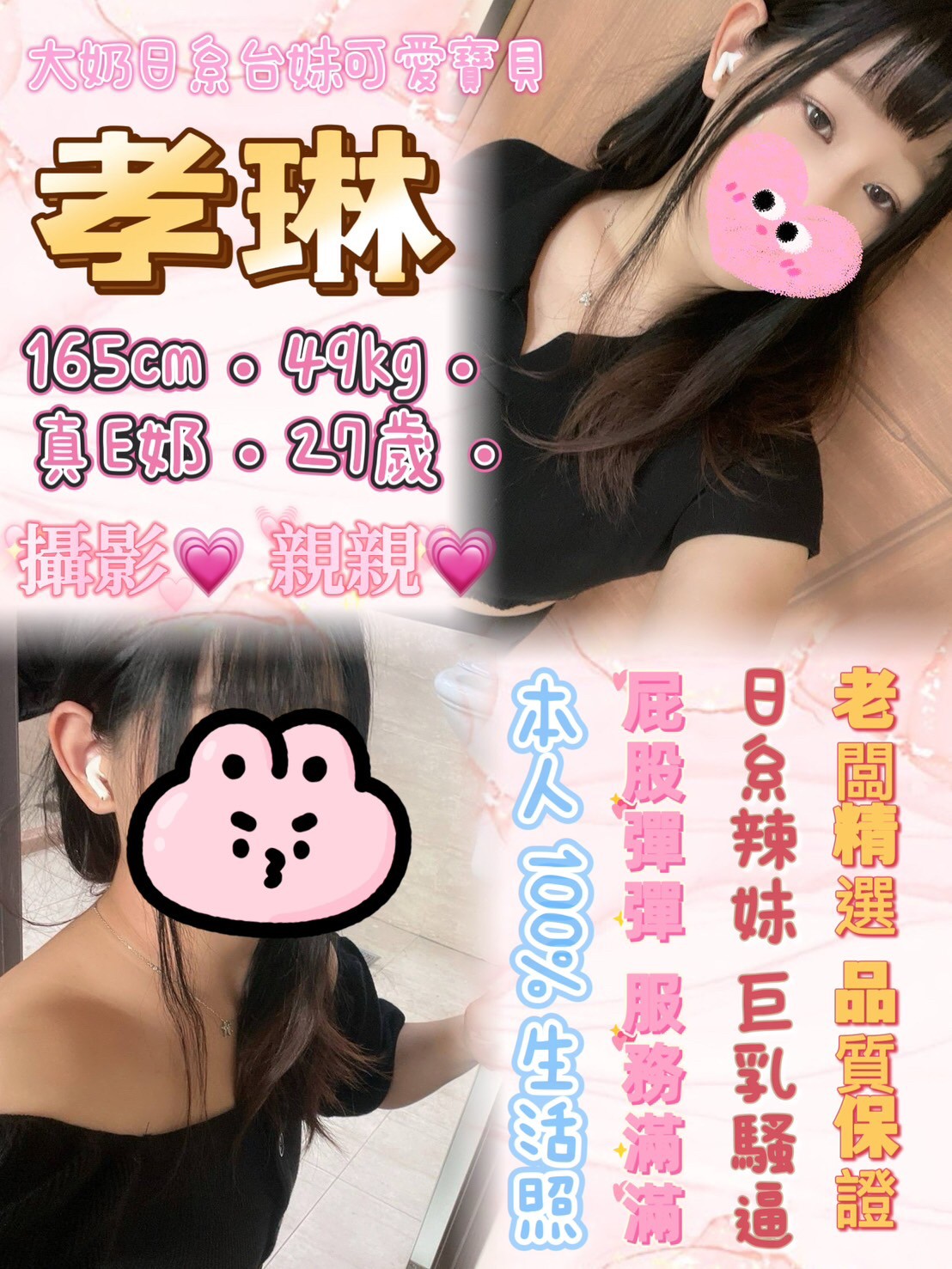 龜山區定點茶/外送茶 劉嫣然 160/47/24/34F